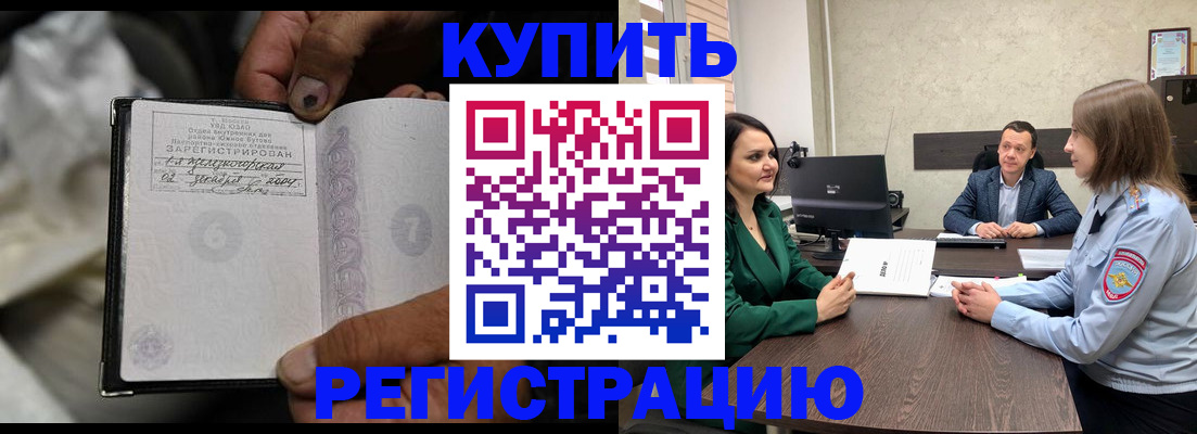 временная регистрация в квартире в Баксане