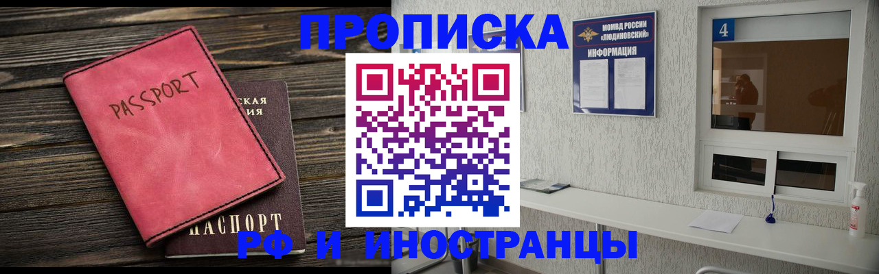 прописка поиск в Баксане