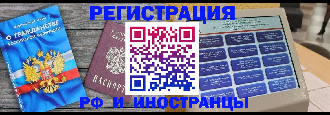 прописка в квартире в Баксане