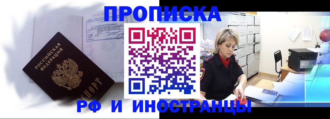 прописка регистрация в Баксане