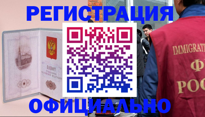 временная регистрация в квартире в Баксане